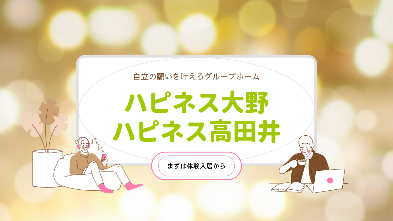 タイトル画像
